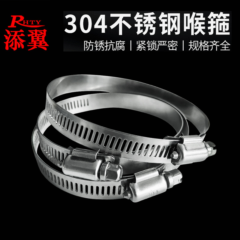 304不锈钢喉箍美式卡箍
